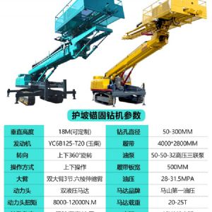 全液壓錨固鑽機