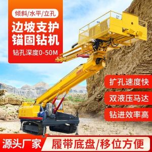 新型履帶液壓錨固鑽機，路基錨固（gù）鑽機