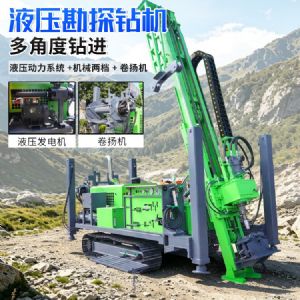 履帶勘探取樣鑽機