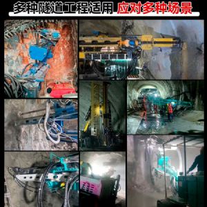 隧道鑽機（jī）