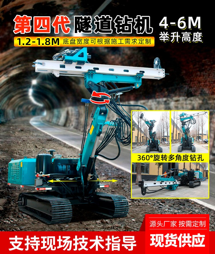 大扭矩隧道鑽（zuàn）機