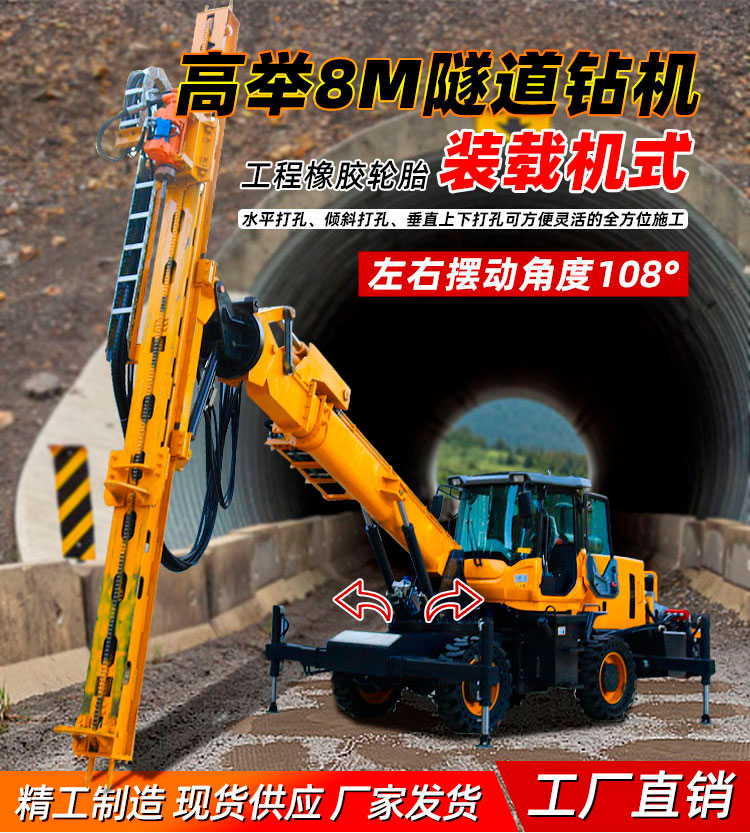大（dà）扭矩隧道（dào）鑽機（jī）