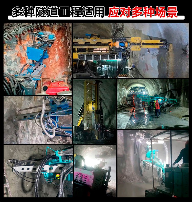 履帶隧道鑽機