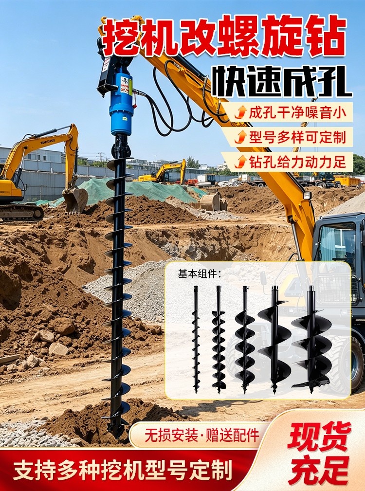 挖改螺旋（xuán）鑽機