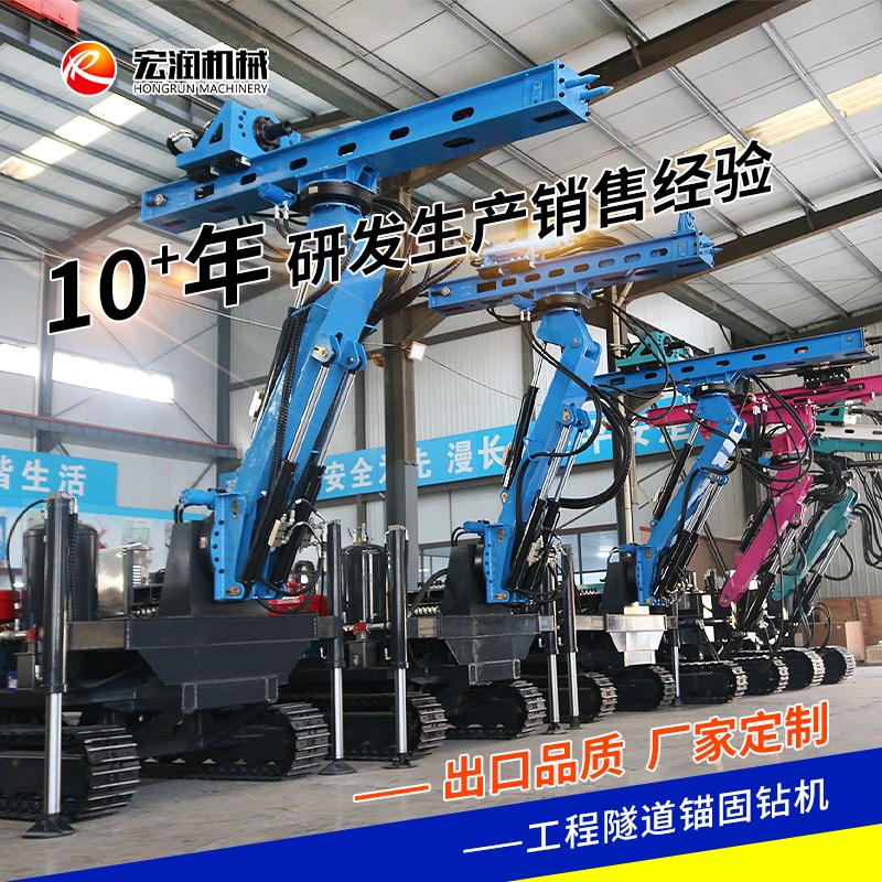 油電兩用隧道鑽機
