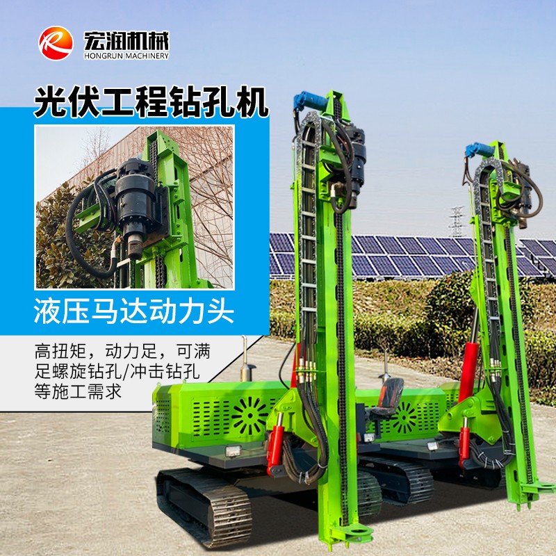 光伏工程鑽孔機