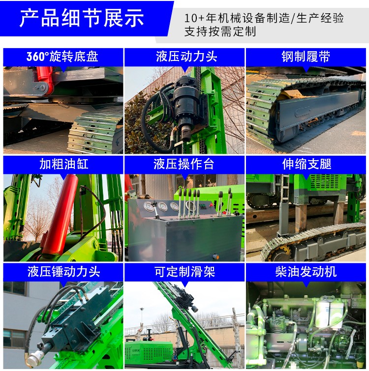 全回轉光伏打樁機
