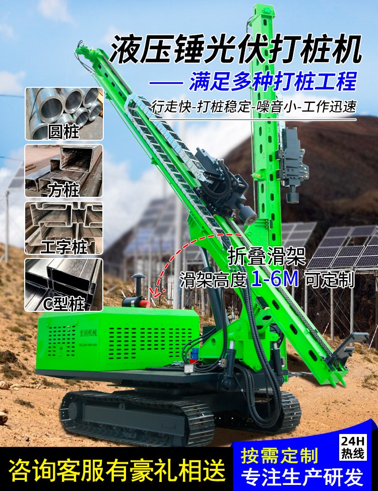 液壓錘（chuí）擊打樁機