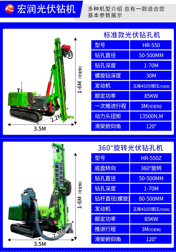 高原光伏太陽能鑽機