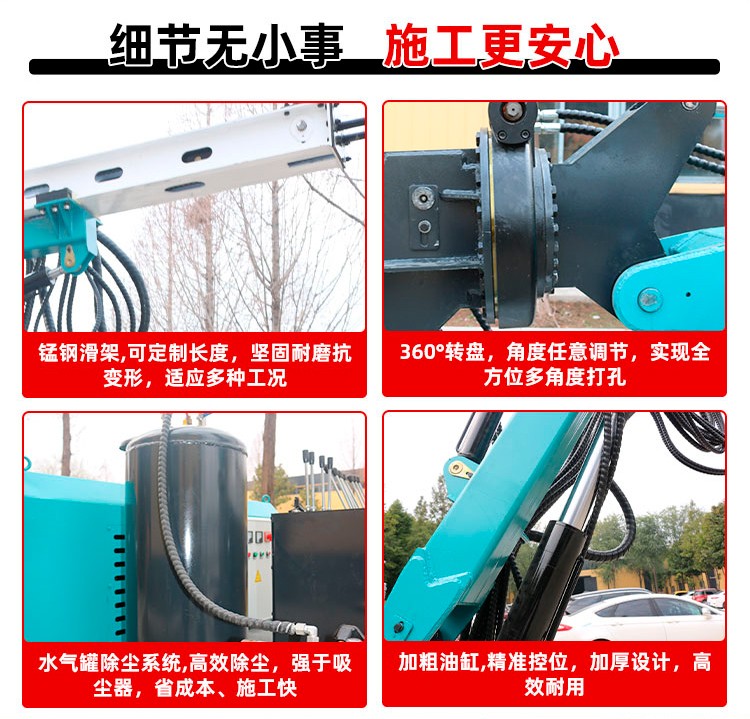 履帶式錨杆鑽機（jī）