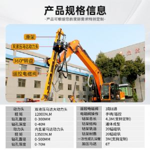 挖機改鑿（záo）岩鑽機定製