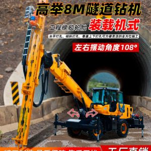 大扭矩隧道鑽機