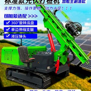 山地光伏打樁機