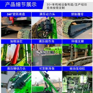 高原光（guāng）伏（fú）太陽能鑽機