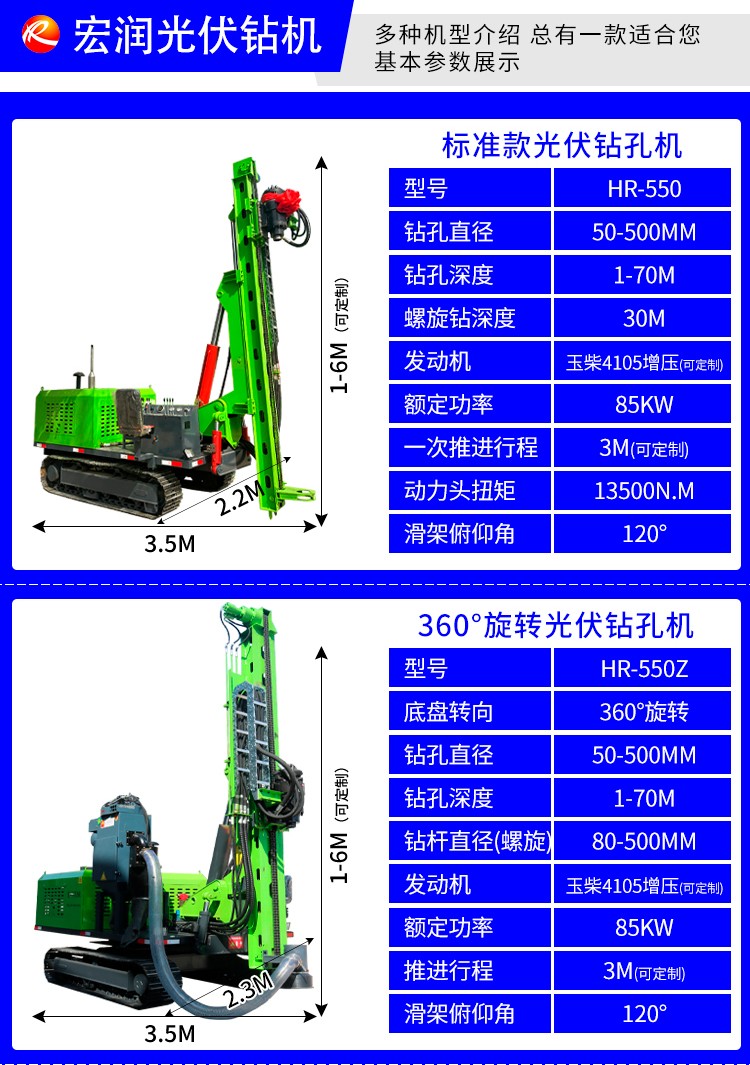 光（guāng）伏綜合詳情_08.jpg