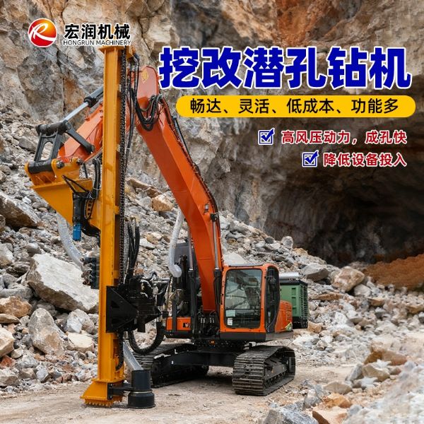 挖機改護坡鑽機