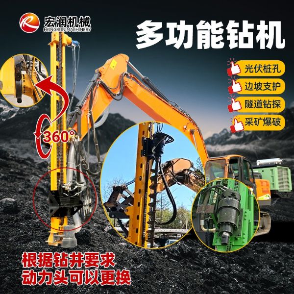 挖（wā）機改光伏打樁機