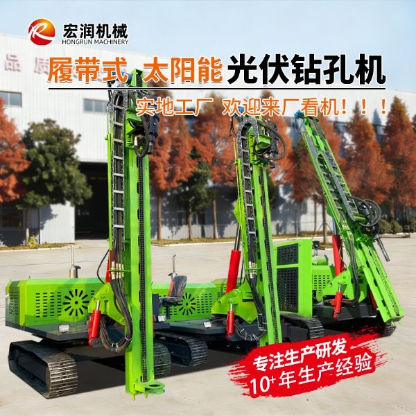 山地光（guāng）伏打樁機