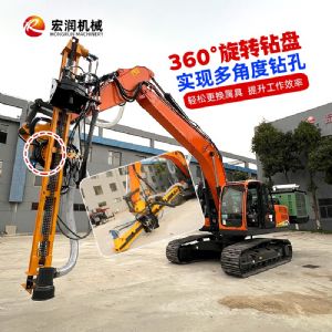 挖機改隧道鑽（zuàn）機（jī）
