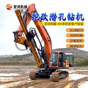 挖機改潛孔鑽機