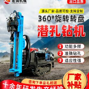 雙液壓小型鑽孔機