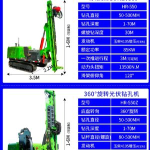 山地光伏打樁機