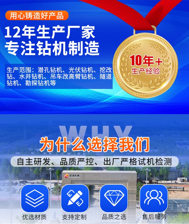 勘探鑽（zuàn）機（jī）詳情頁（yè）公司介紹.jpg