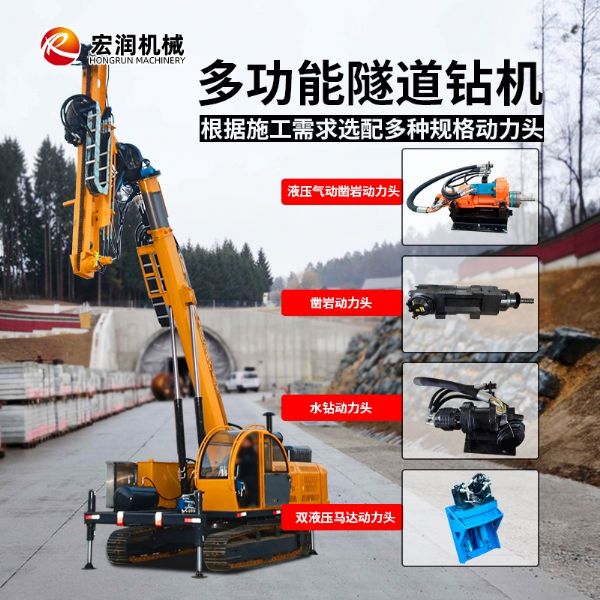 大扭矩隧道鑽機