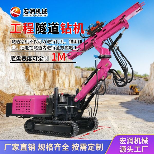 工程隧道鑽機