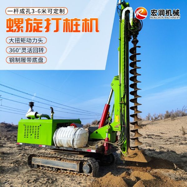 螺旋鑽孔機