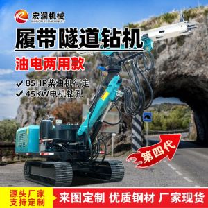 360度打（dǎ）孔履帶隧道鑽機