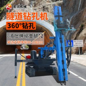 隧道鑽機