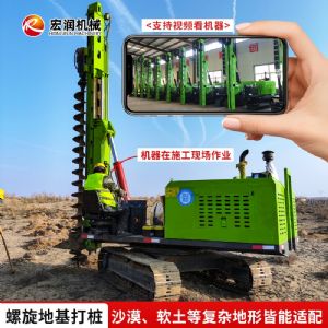 螺旋地基（jī）打樁機定製