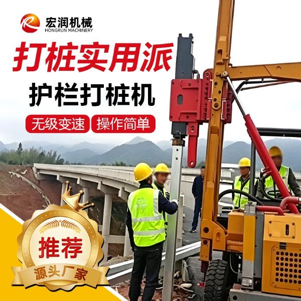 護欄立柱(zhù)打樁機