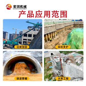 多功能錨固鑽機