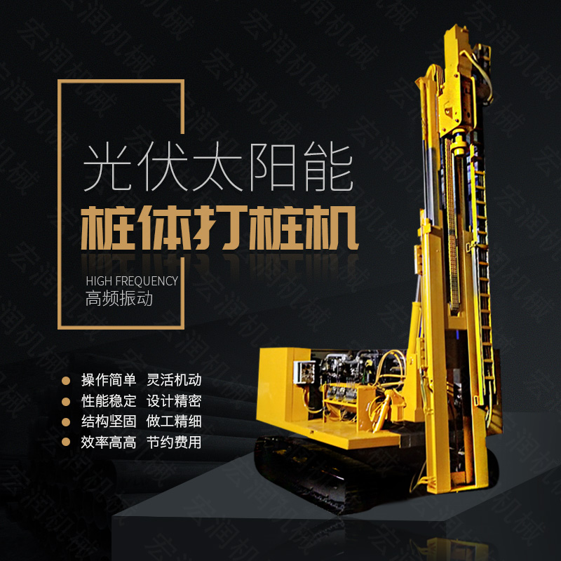 光伏電站打（dǎ）樁機10台發貨青海共（gòng）和