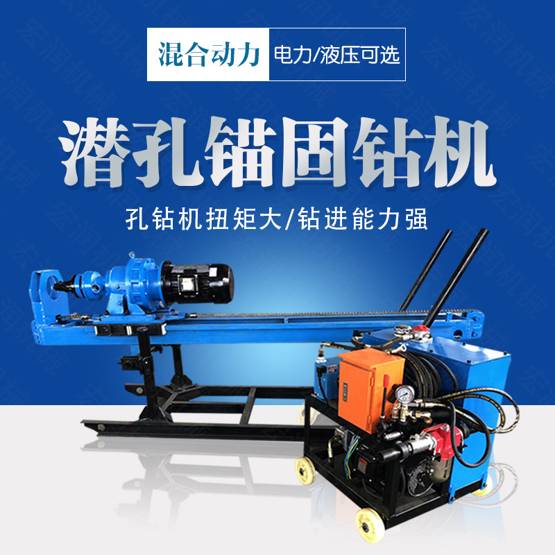 91网站新(xīn)款小(xiǎo)型錨固(gù)鑽(zuàn)機出(chū)售