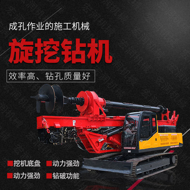 供應履（lǚ）帶式旋（xuán）挖鑽機，民房建樁旋挖鑽機