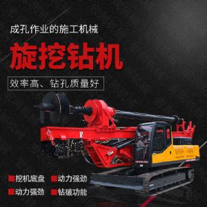 供應（yīng）履帶式旋挖鑽機，民房建樁旋挖鑽機（jī）