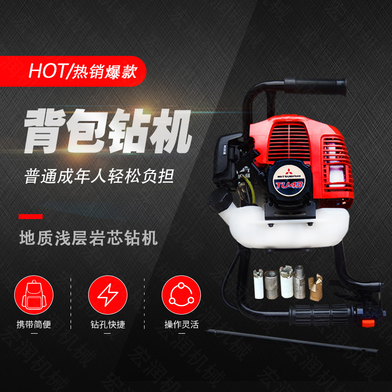小型輕便取土鑽（zuàn）機,手持式背包鑽機現（xiàn）貨