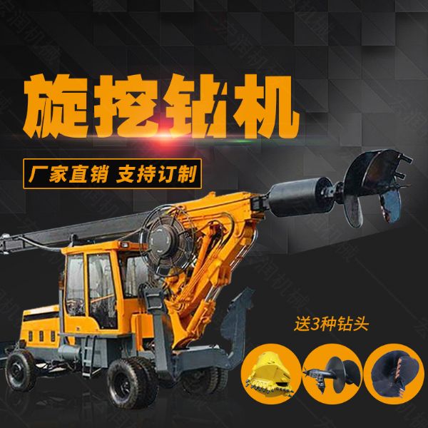 新款小型輪式180度旋（xuán）挖（wā）鑽機，小型旋挖機