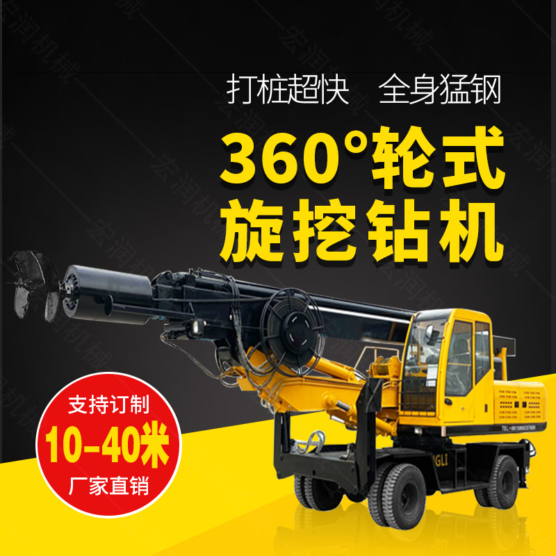 輪（lún）式旋挖鑽機（jī）發貨（huò）貴州2台 91网站（rùn）機械