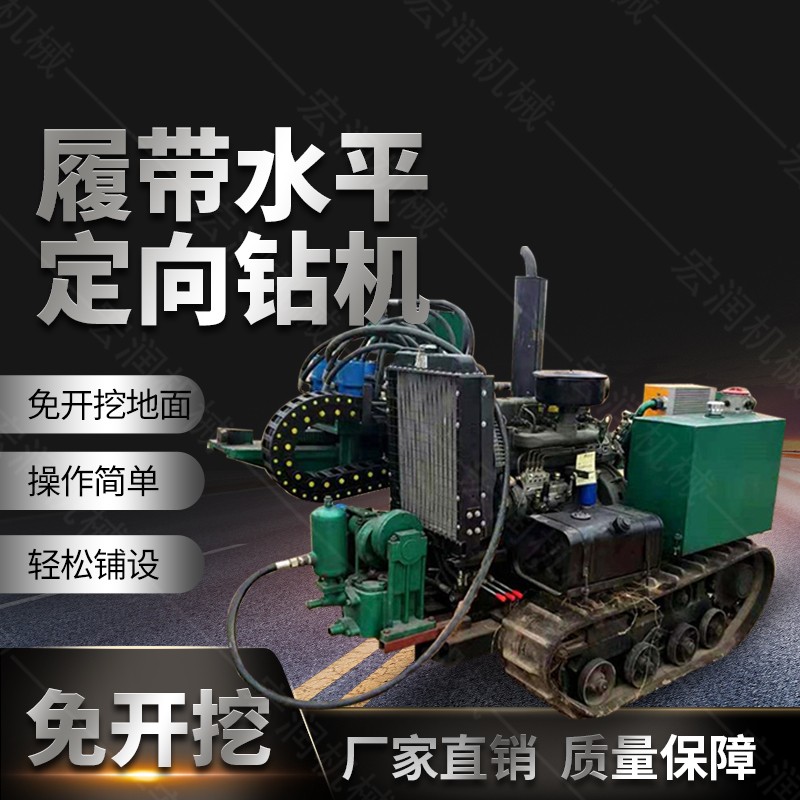 20噸水平(píng)定向鑽機能鑽多大的孔徑,長度多少米??