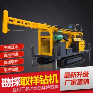 供應環（huán）境檢測土壤取芯（xīn）鑽機，直錘式取芯鑽機