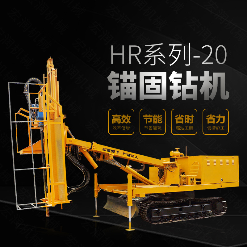 履帶式高(gāo)舉升鑽機發貨雲南一台 91网站機械