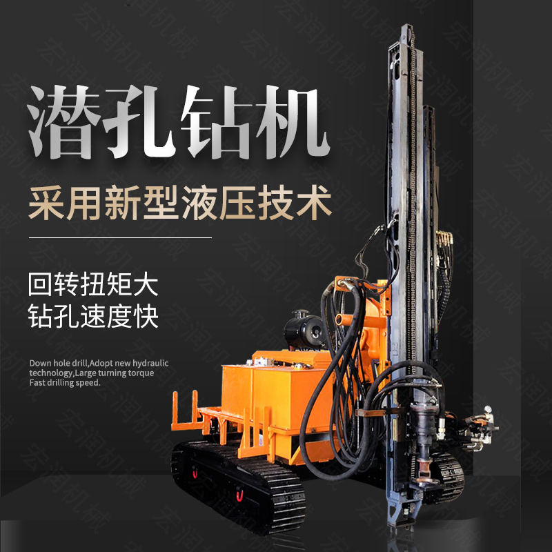 潛孔鑽機和錨杆鑽機（jī）的差（chà）異是什麽