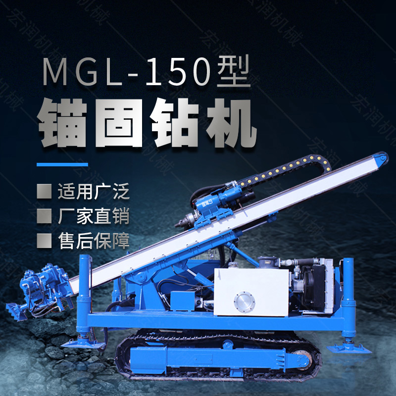 濟寧多功（gōng）能基坑錨固鑽機的（de）應用