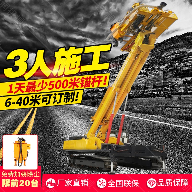 錨固鑽機在施工中有哪些安(ān)全措(cuò)施