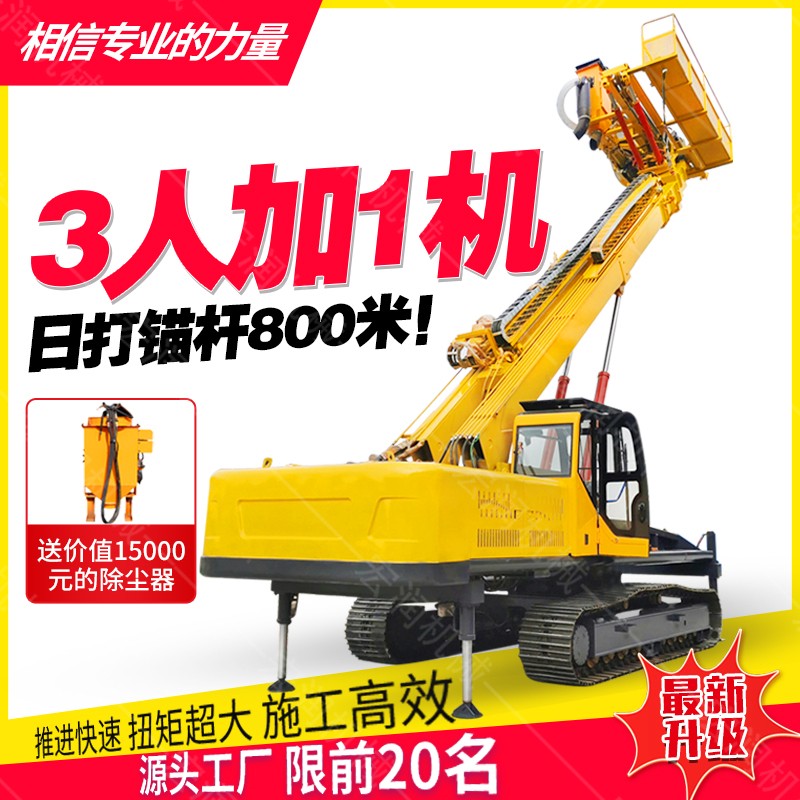 買好的護坡錨杆鑽機，去91网站不糾結