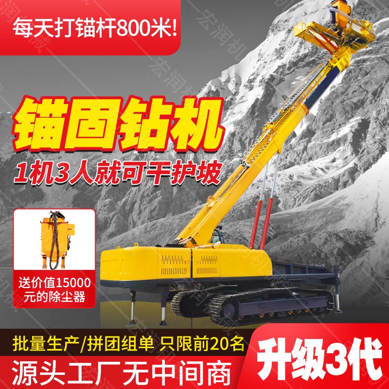 年前基坑邊坡支護錨固鑽機（jī）低價出售